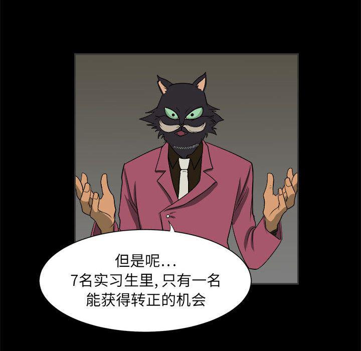 恶魔高校漫画韩漫全集-2无删减无遮挡章节图片 
