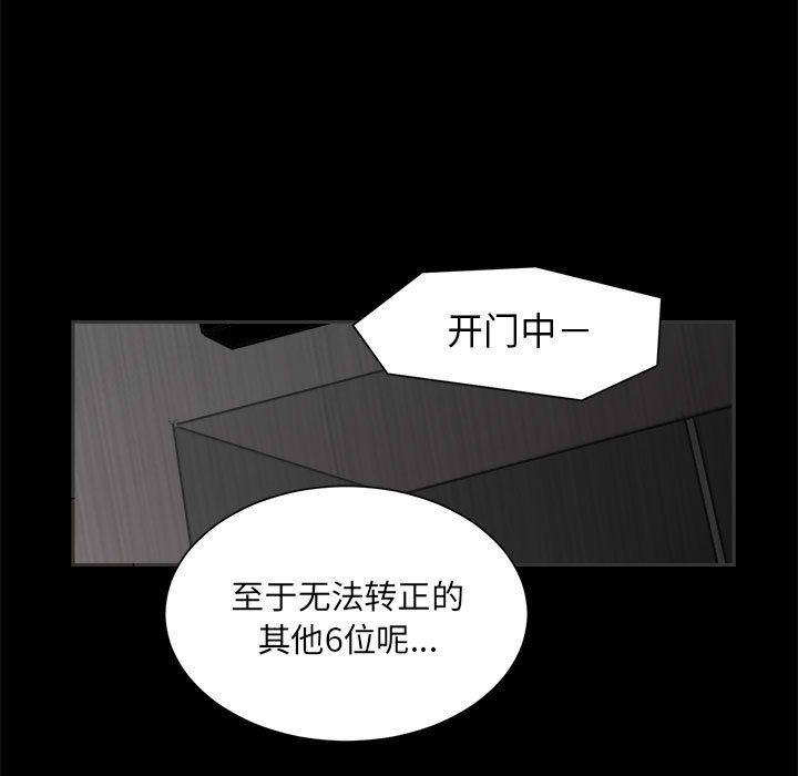 恶魔高校漫画韩漫全集-2无删减无遮挡章节图片 