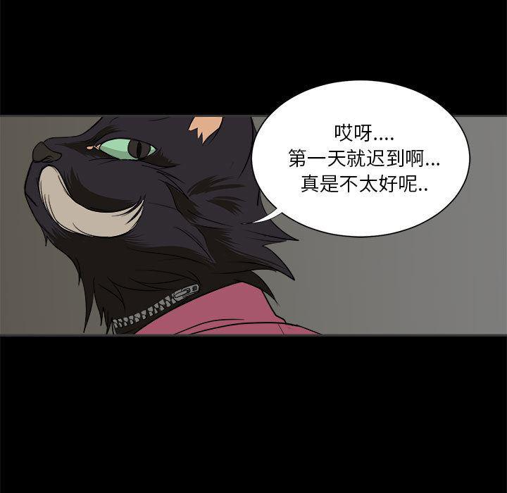 恶魔高校漫画韩漫全集-2无删减无遮挡章节图片 
