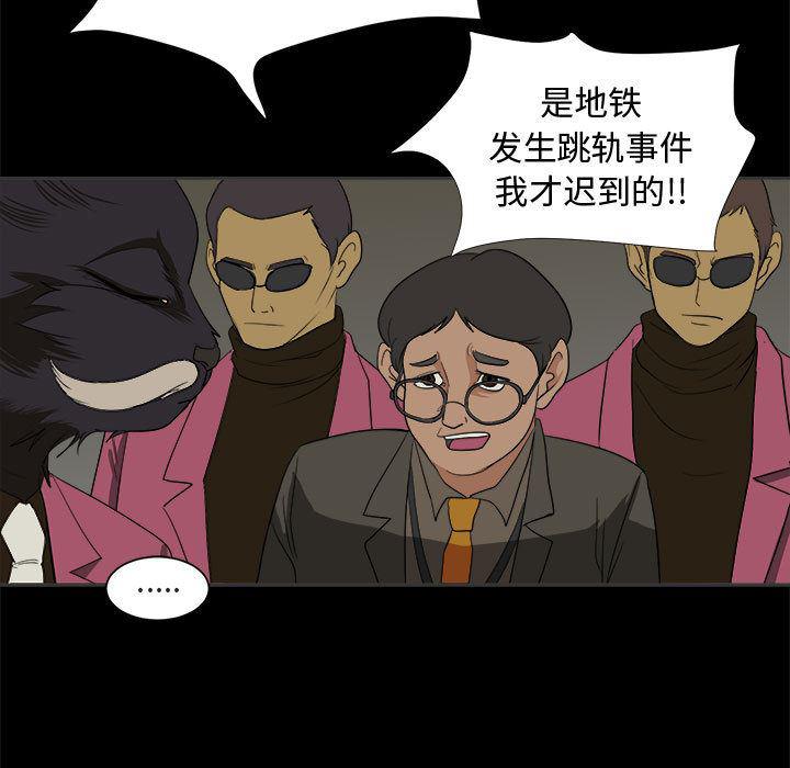 恶魔高校漫画韩漫全集-2无删减无遮挡章节图片 