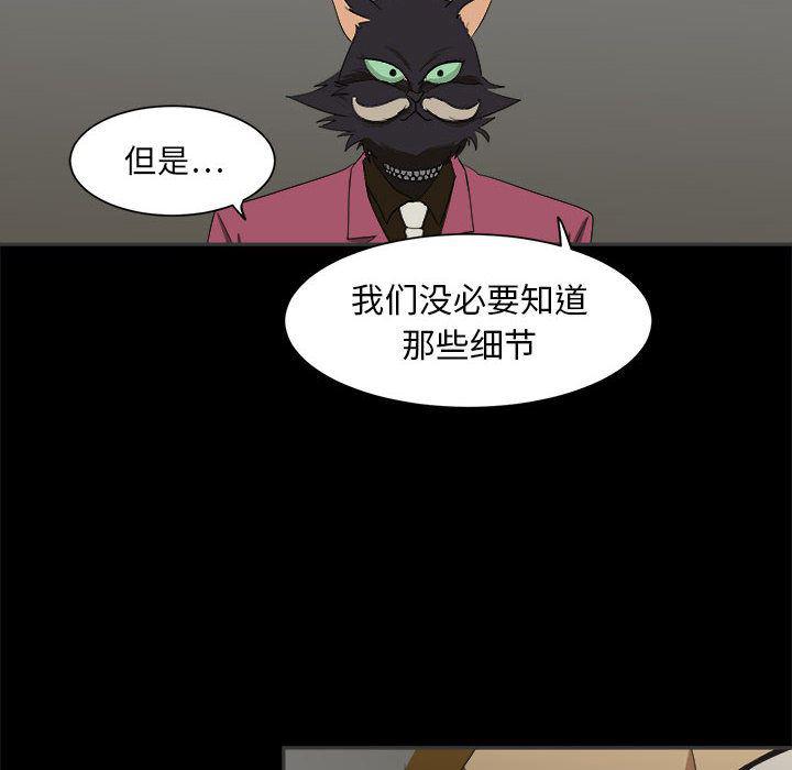 恶魔高校漫画韩漫全集-2无删减无遮挡章节图片 