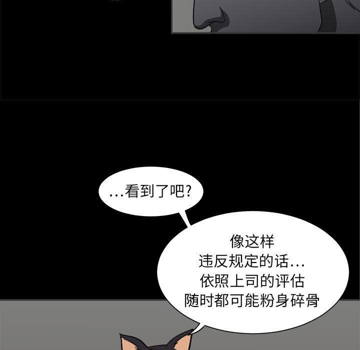 恶魔高校漫画韩漫全集-2无删减无遮挡章节图片 