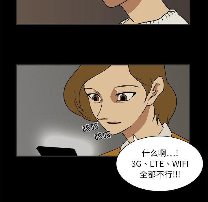 恶魔高校漫画韩漫全集-2无删减无遮挡章节图片 