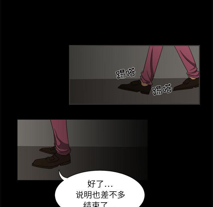恶魔高校漫画韩漫全集-2无删减无遮挡章节图片 