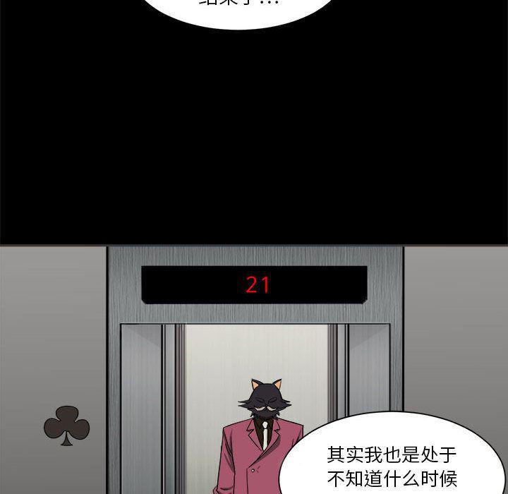 恶魔高校漫画韩漫全集-2无删减无遮挡章节图片 