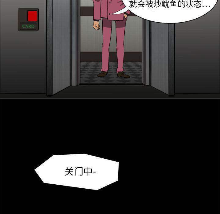 恶魔高校漫画韩漫全集-2无删减无遮挡章节图片 