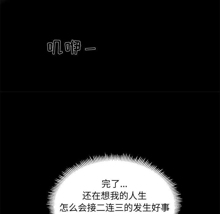 恶魔高校漫画韩漫全集-2无删减无遮挡章节图片 