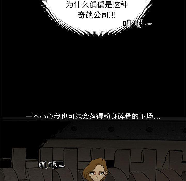 恶魔高校漫画韩漫全集-2无删减无遮挡章节图片 