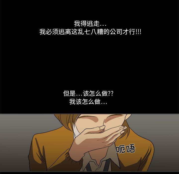 恶魔高校漫画韩漫全集-2无删减无遮挡章节图片 