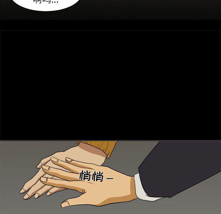 恶魔高校漫画韩漫全集-2无删减无遮挡章节图片 