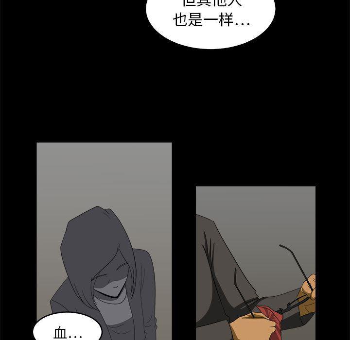 恶魔高校漫画韩漫全集-2无删减无遮挡章节图片 