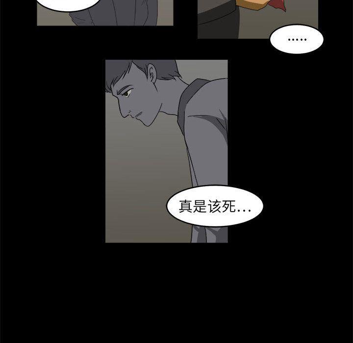 恶魔高校漫画韩漫全集-2无删减无遮挡章节图片 