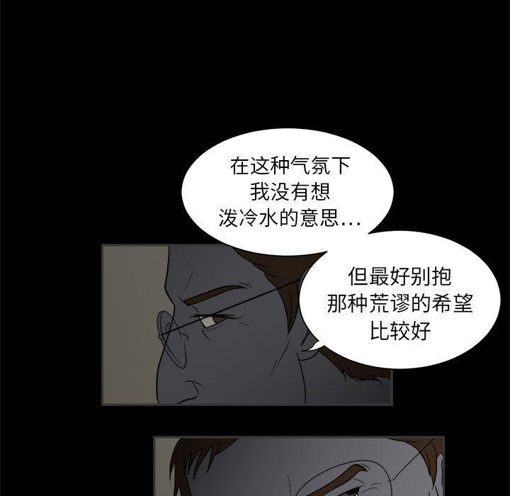恶魔高校漫画韩漫全集-2无删减无遮挡章节图片 