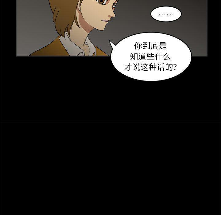 恶魔高校漫画韩漫全集-2无删减无遮挡章节图片 
