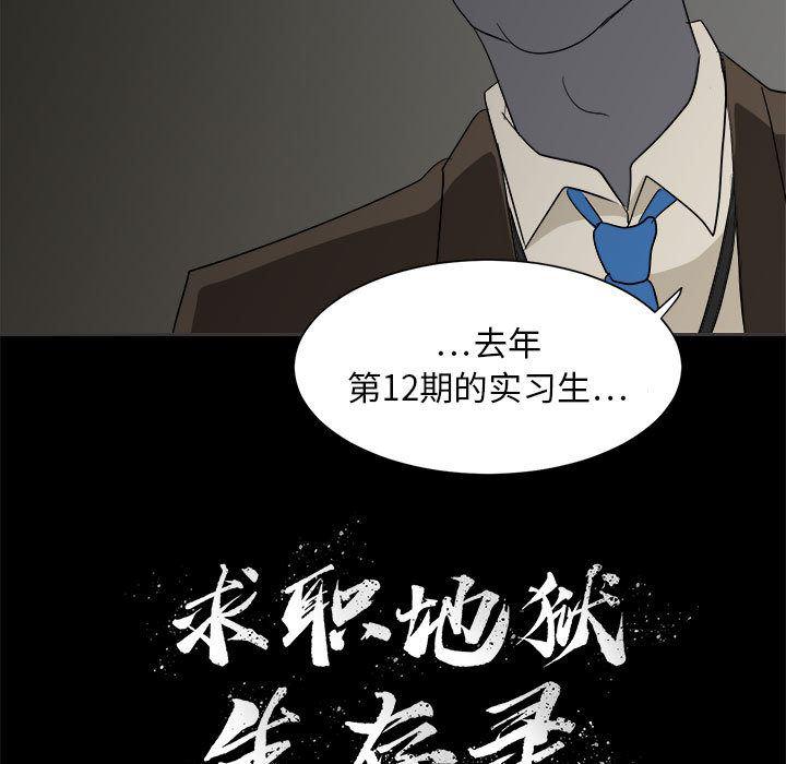 恶魔高校漫画韩漫全集-2无删减无遮挡章节图片 