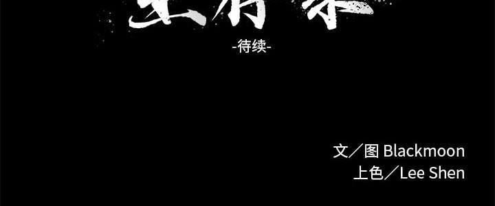 恶魔高校漫画韩漫全集-2无删减无遮挡章节图片 
