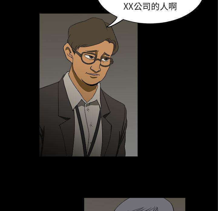恶魔高校漫画韩漫全集-3无删减无遮挡章节图片 
