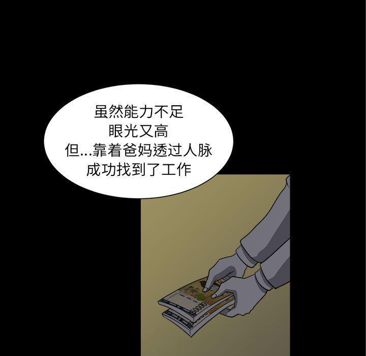 恶魔高校漫画韩漫全集-3无删减无遮挡章节图片 
