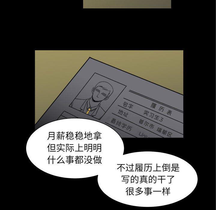 恶魔高校漫画韩漫全集-3无删减无遮挡章节图片 