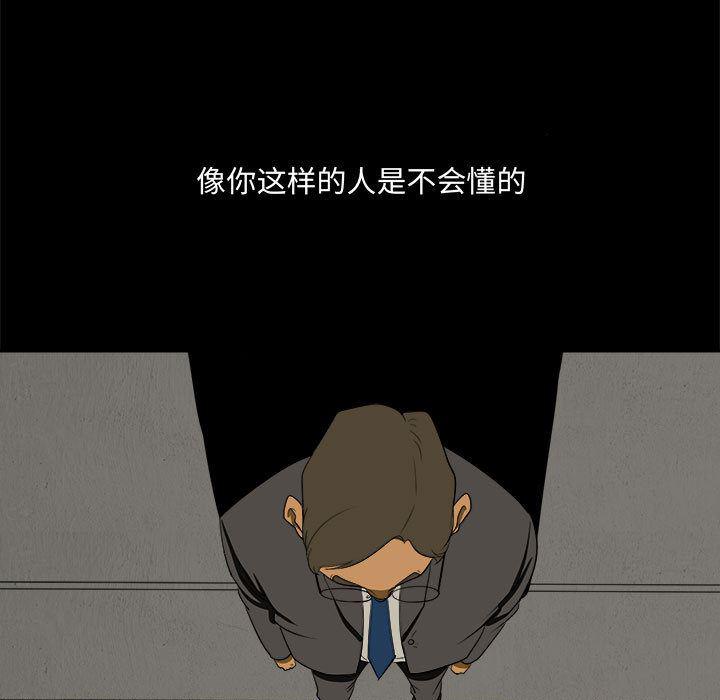 恶魔高校漫画韩漫全集-3无删减无遮挡章节图片 