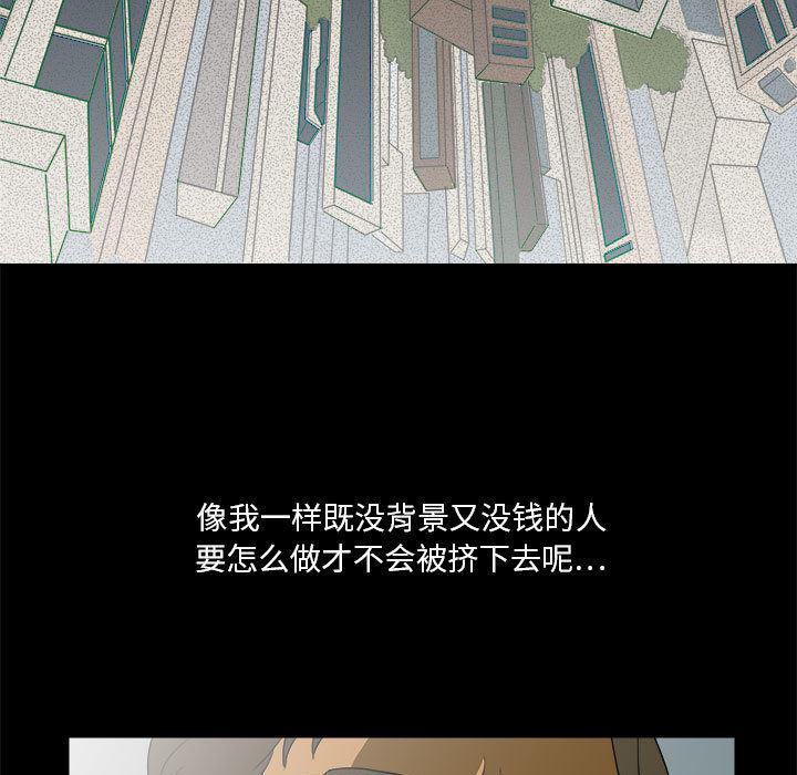 恶魔高校漫画韩漫全集-3无删减无遮挡章节图片 