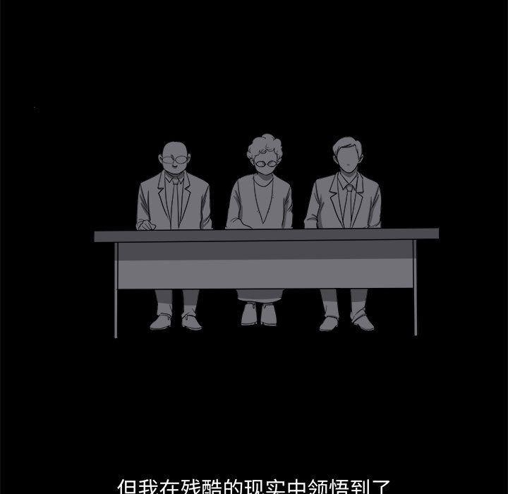 恶魔高校漫画韩漫全集-3无删减无遮挡章节图片 