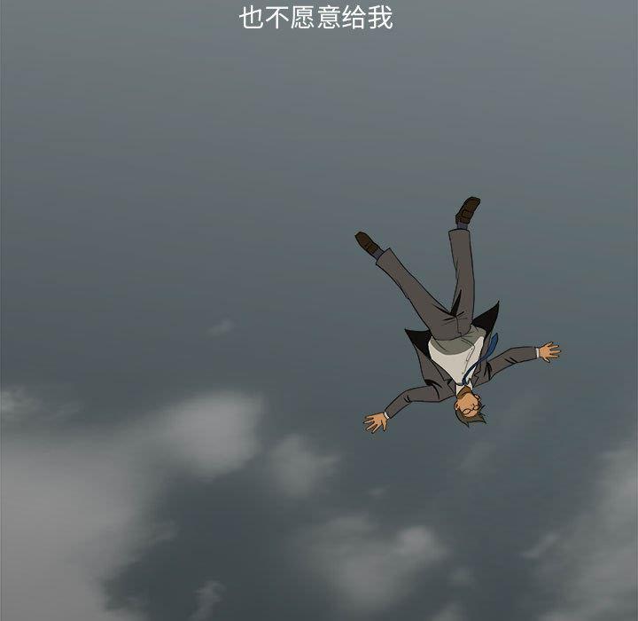 恶魔高校漫画韩漫全集-3无删减无遮挡章节图片 
