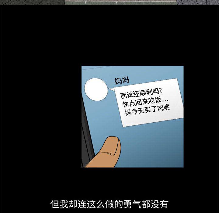 恶魔高校漫画韩漫全集-3无删减无遮挡章节图片 