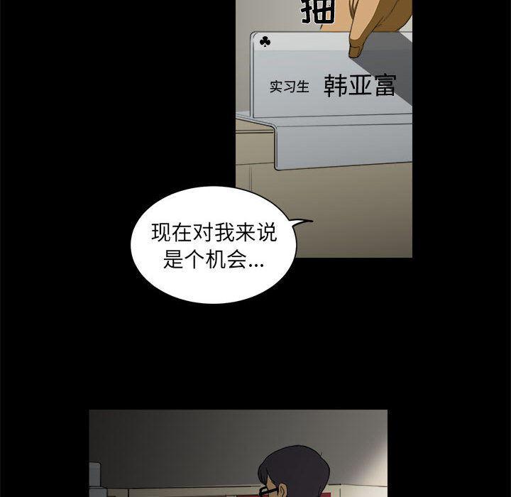 恶魔高校漫画韩漫全集-3无删减无遮挡章节图片 