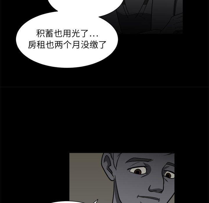 恶魔高校漫画韩漫全集-3无删减无遮挡章节图片 
