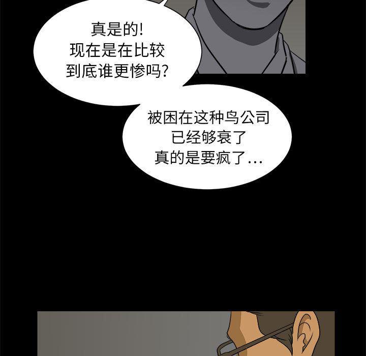 恶魔高校漫画韩漫全集-3无删减无遮挡章节图片 