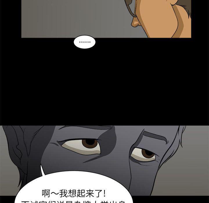 恶魔高校漫画韩漫全集-3无删减无遮挡章节图片 