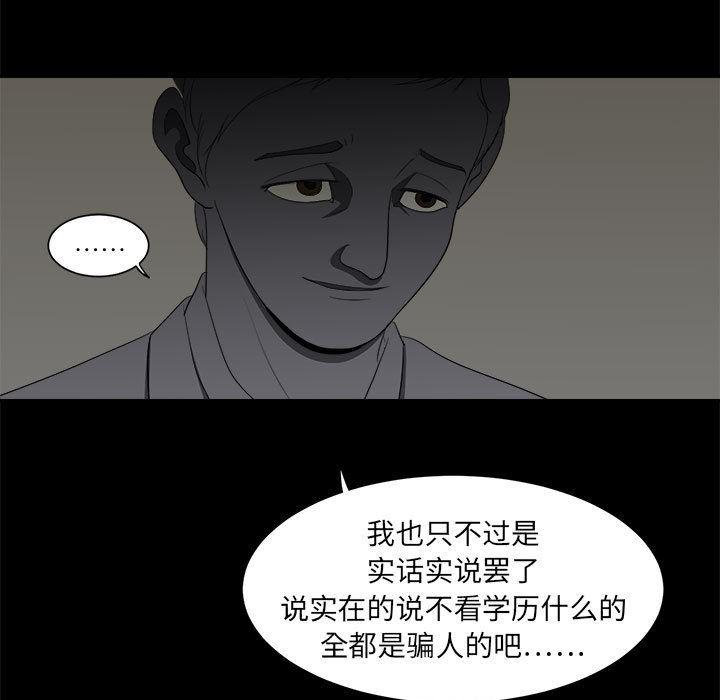 恶魔高校漫画韩漫全集-3无删减无遮挡章节图片 