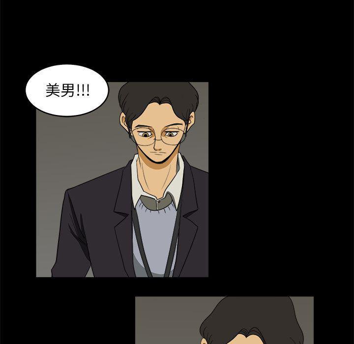 恶魔高校漫画韩漫全集-3无删减无遮挡章节图片 