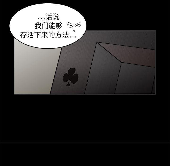 恶魔高校漫画韩漫全集-3无删减无遮挡章节图片 