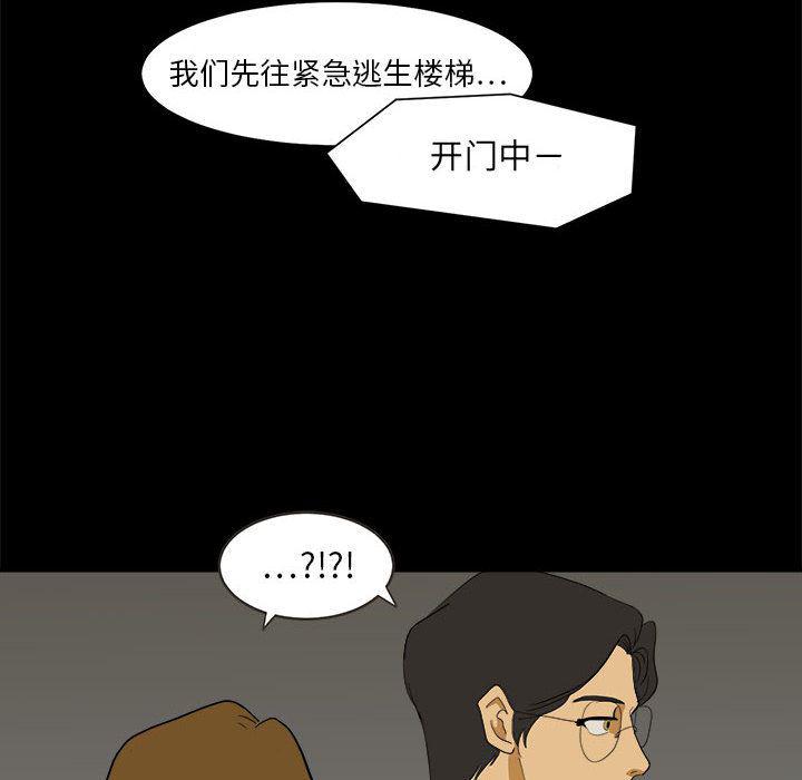 恶魔高校漫画韩漫全集-3无删减无遮挡章节图片 