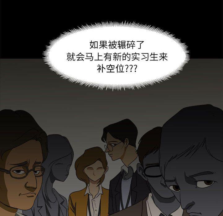 恶魔高校漫画韩漫全集-3无删减无遮挡章节图片 