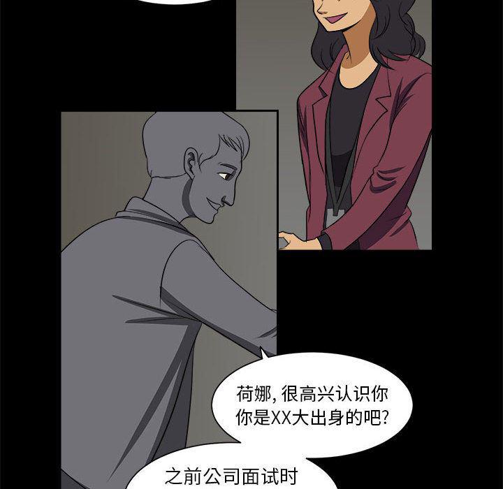 恶魔高校漫画韩漫全集-3无删减无遮挡章节图片 
