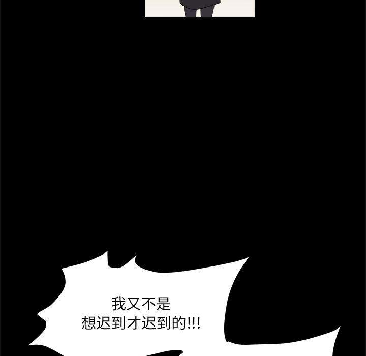 恶魔高校漫画韩漫全集-3无删减无遮挡章节图片 