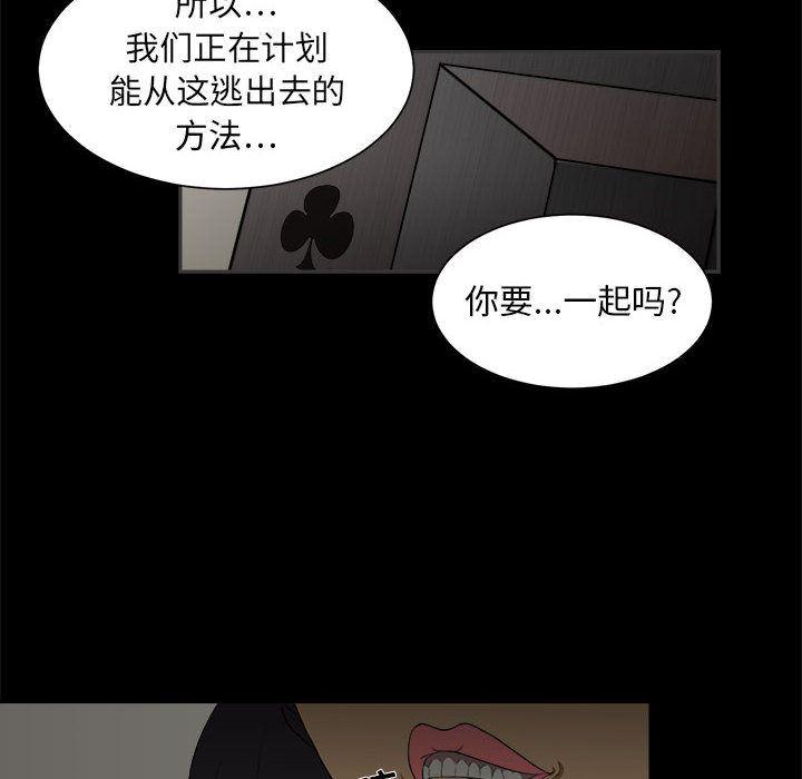 恶魔高校漫画韩漫全集-3无删减无遮挡章节图片 