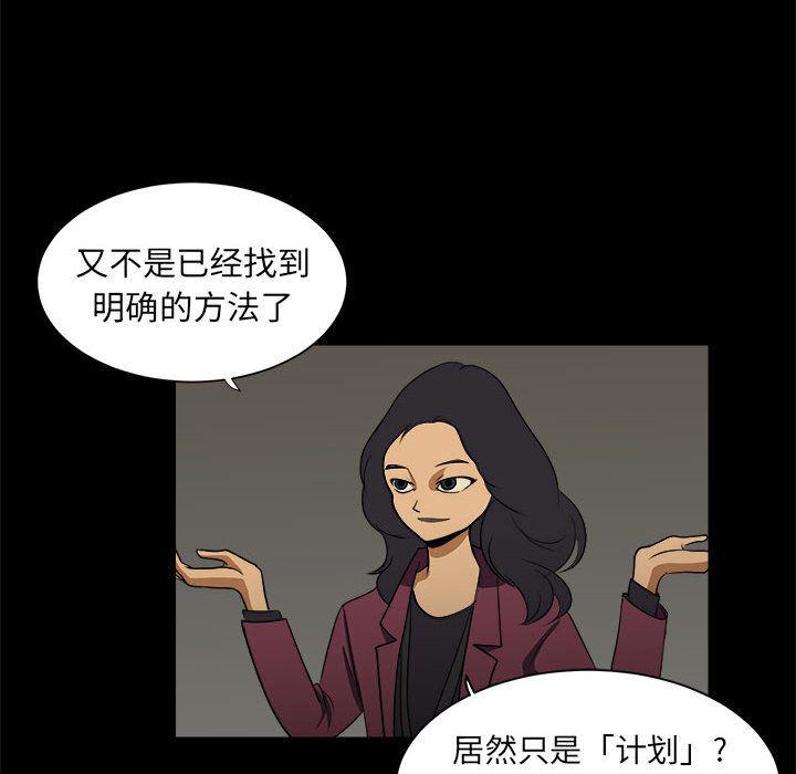 恶魔高校漫画韩漫全集-3无删减无遮挡章节图片 
