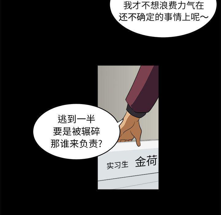 恶魔高校漫画韩漫全集-3无删减无遮挡章节图片 