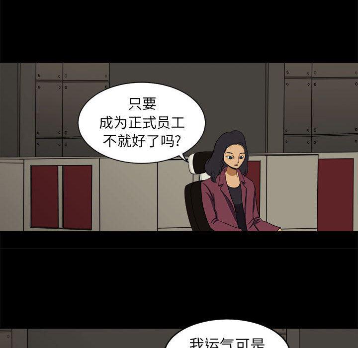 恶魔高校漫画韩漫全集-3无删减无遮挡章节图片 