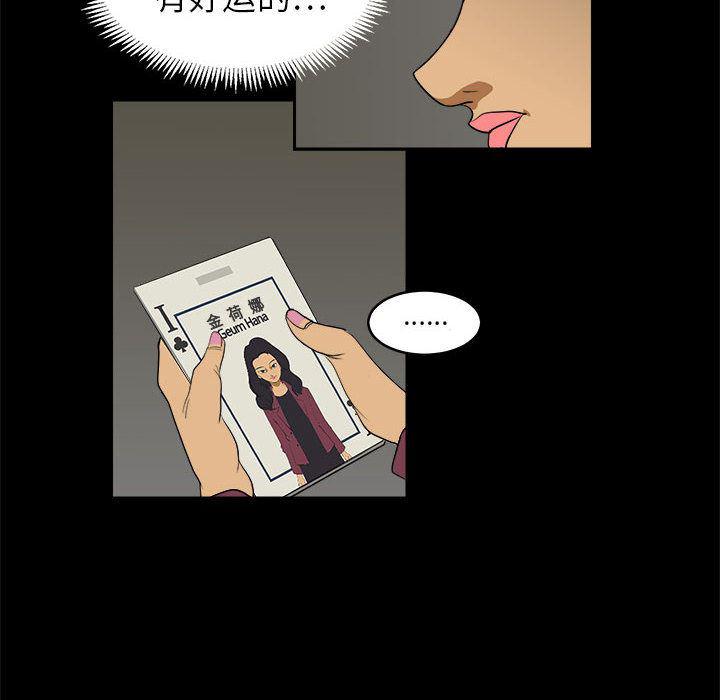 恶魔高校漫画韩漫全集-3无删减无遮挡章节图片 