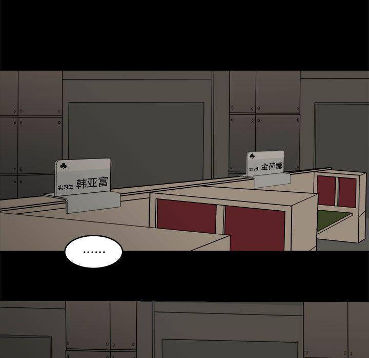 恶魔高校漫画韩漫全集-3无删减无遮挡章节图片 