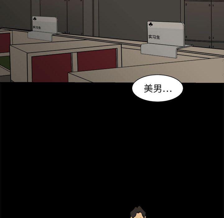 恶魔高校漫画韩漫全集-3无删减无遮挡章节图片 