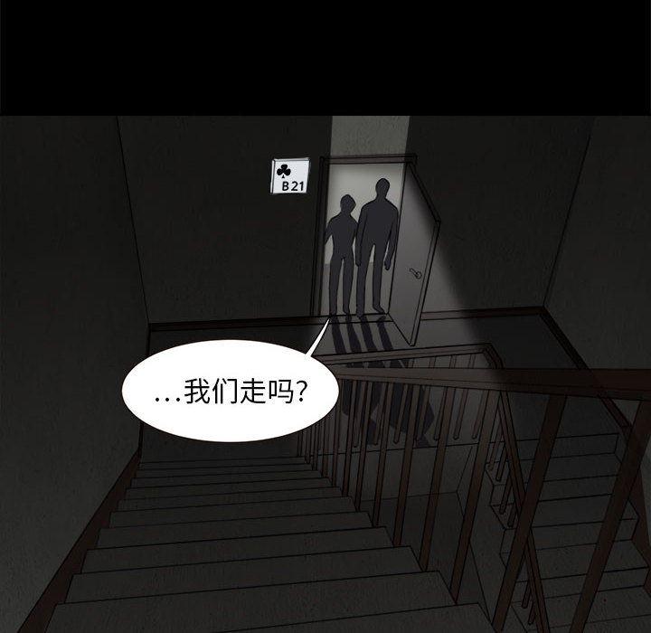 恶魔高校漫画韩漫全集-3无删减无遮挡章节图片 