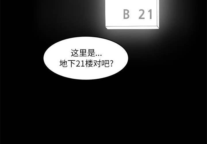 恶魔高校漫画韩漫全集-4无删减无遮挡章节图片 