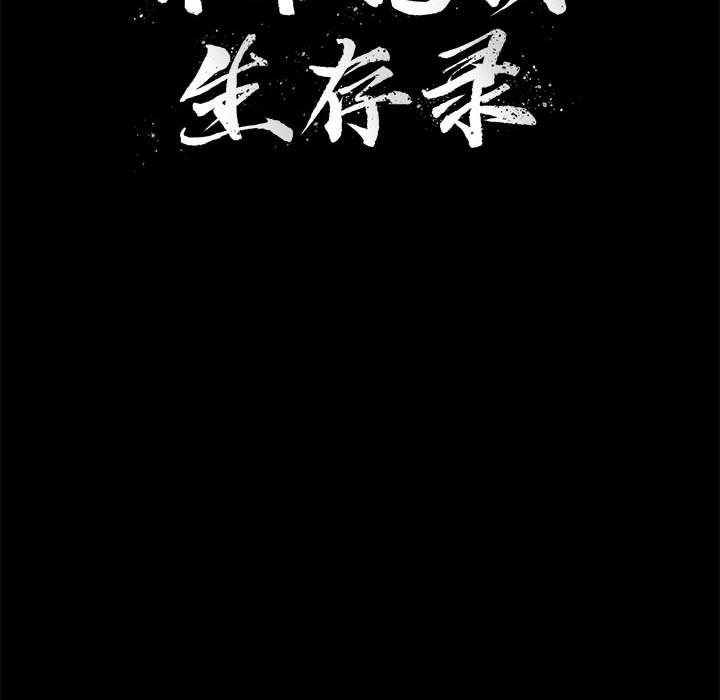 恶魔高校漫画韩漫全集-4无删减无遮挡章节图片 