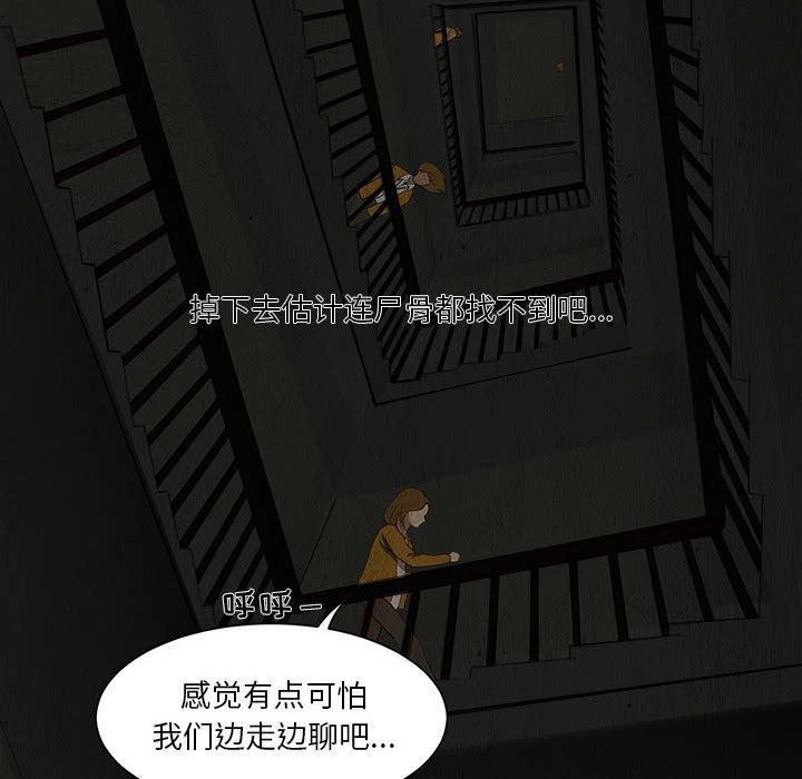 恶魔高校漫画韩漫全集-4无删减无遮挡章节图片 